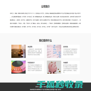 宏祥汇久（海南）信息科技有限公司