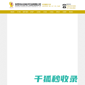 东莞电镀加工,东莞真空电镀厂,真空镀膜厂