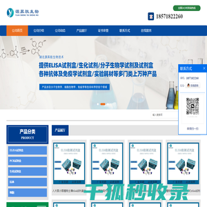人谷氨酸脱羧酶1(GAD1)elisa试剂盒厂家